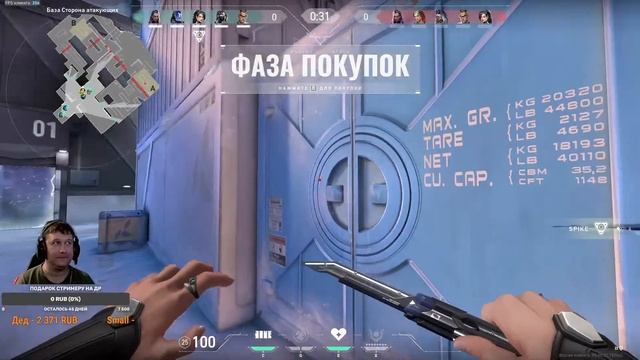 Упали но надо подняться ))) !!! Sage играем ММ , Стрим Valorant !!! смотреть онлайн