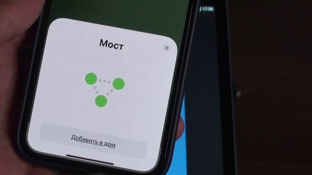 Управление освещением, Homekit, TelegramBot. смотреть онлайн