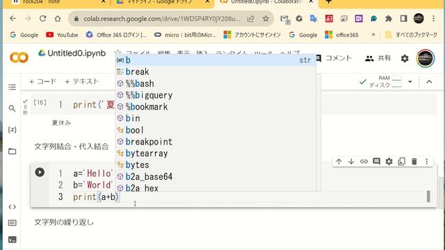 「Google ColaboratoryでPythonを始める-2」の説明-3/文字列の使用(2)　#python #文字列 смотреть онлайн