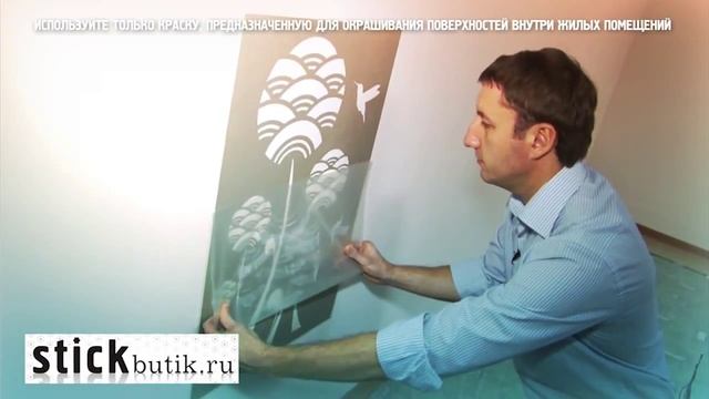 Трафареты для рисунка на стене смотреть онлайн
