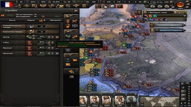 Herts of Iron 4 Сетевая (у Монтое). Vive la France! (и немного Греции) смотреть онлайн