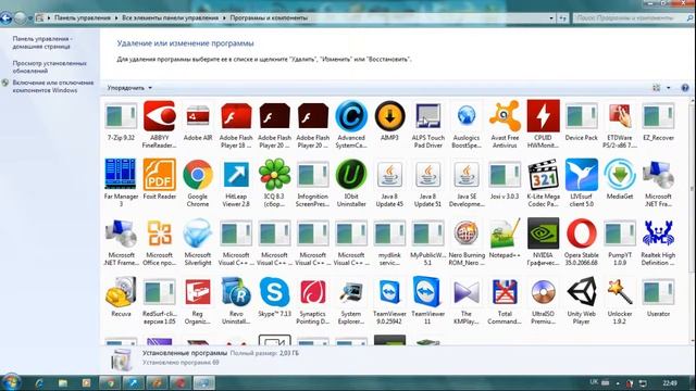Как удалить программу в Windows 7