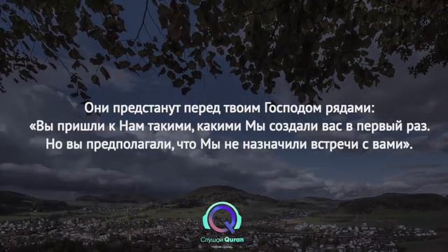 КАХФ СУРА ЧИТАЙТЕ КАЖДУЮ ПЯТНИЦУ СТИРАЮТСЯ ГРЕХИ МЕЖДУ ДВУМЯ ПЯТНИЦАМИ. Очень красивое чтение коран смотреть онлайн
