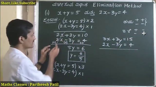 1. Elimination Method ವರ್ಜಿಸುವ ವಿಧಾನ V/S Substitution Method ಆದೇಶ ವಿಧಾನ| ಕನ್ನಡದಲ್ಲಿ 10th Maths| смотреть онлайн