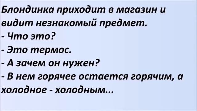 Лучшие смешные анекдоты  Выпуск 358