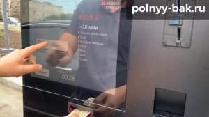 Робот мойка Leisuwash 360 на АЗС "Татнефть"