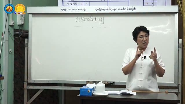 အဘိဓမ္မာ(ရိုးရိုး) ပထမဆင့်-စေတသိက်ပို့ချချက်(၁၁) смотреть онлайн