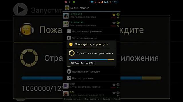 Как убрать лицензию у игры с помощью lucky patcher смотреть онлайн