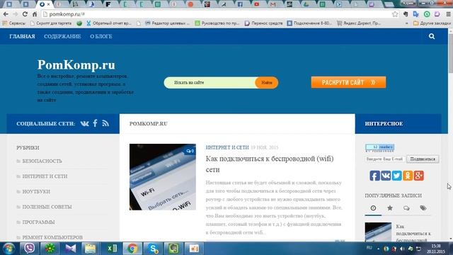 Бесплатный аудит сайта http://pomkomp.ru/ смотреть онлайн