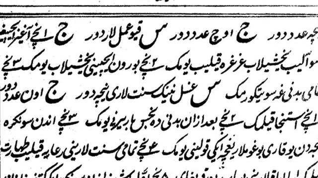 Ibodati Islomiyya - G'usul Bayoni. Ибодати исломия - Ғусл Баёни