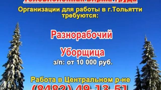 2 декабря 20 10 РАБОТА В ТОЛЬЯТТИ смотреть онлайн