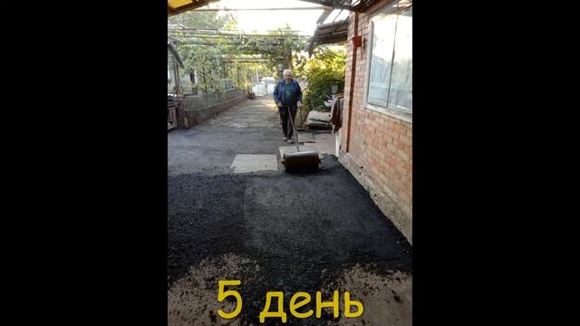 Асфальтирование двора своими руками смотреть онлайн