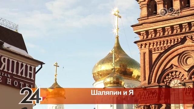 У памятника Федору Шаляпину собрались ценители творчества великого певца смотреть онлайн