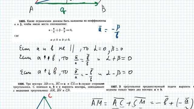 Векторы. Часть 1. смотреть онлайн
