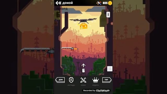 Прохождение игры flippy knife на 12 дне смотреть онлайн