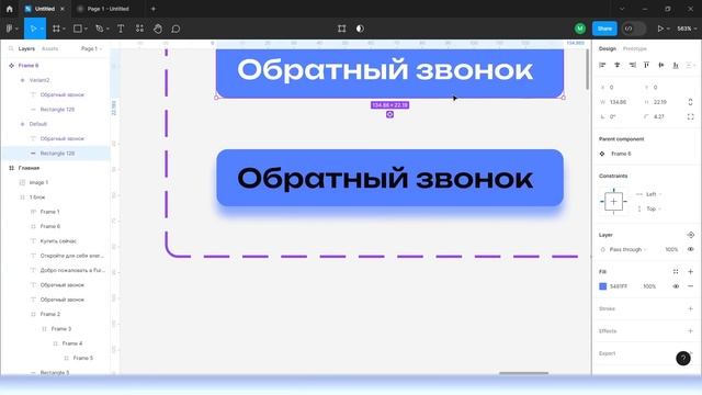 ГАЙД ПО ФИГМА, простая анимация при наведении на кнопку! смотреть онлайн