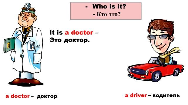 Как спросить по английски ЧТО ЭТО? КТО ЭТО? для детей смотреть онлайн