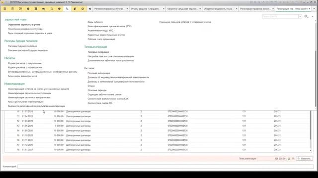 ч 6 Подготовка к переходу на бухгалтерский учет по новым федеральным стандартам смотреть онлайн