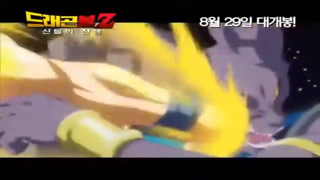 DBZBATALLA DE LOS DIOSES 2013 NUEVOS ESCENA DE LA PELICULA COREANO смотреть онлайн