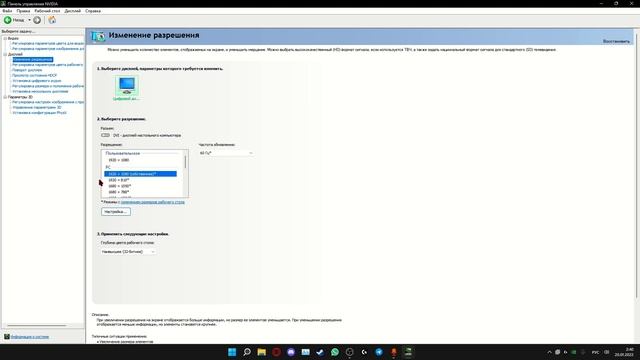 КАК РАСТЯНУТЬ ИЗОБРАЖЕНИЕ В ИГРАХ БЕЗ ПОТЕРИ ОБЗОРА? смотреть онлайн