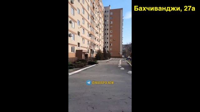 Мариуполь. Зелинского, 17б, Бахчиванджи, 27а и горит Строителей, 72а.  Снято до 16 марта 22г.
