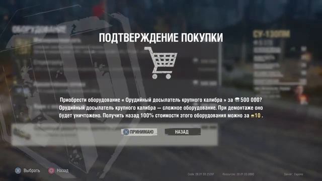 #пишите в коментах на чём покатать из того что есть в ангаре?!, WOT!!!PS4/Xbox смотреть онлайн