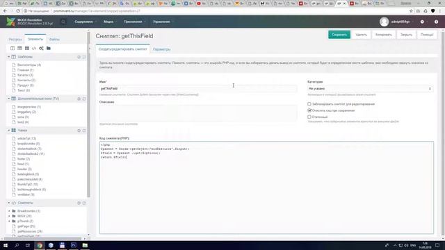 Modx title и content родительского элемента смотреть онлайн