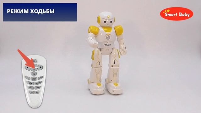 Робот Федя, радиоуправляемый, движения, танцы, обучение, QR смотреть онлайн