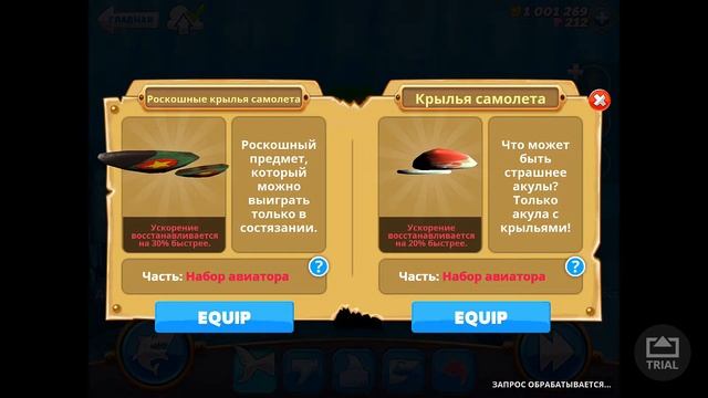 HSW#6 Обзор всех шмоток в Hungry Shark World!!! смотреть онлайн
