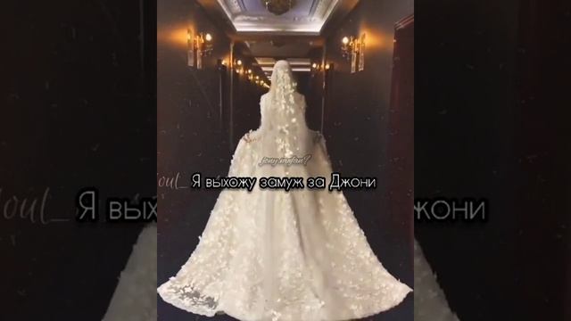 я выхожу замуж за jony во сне ? а мой будильник ?? смотреть онлайн
