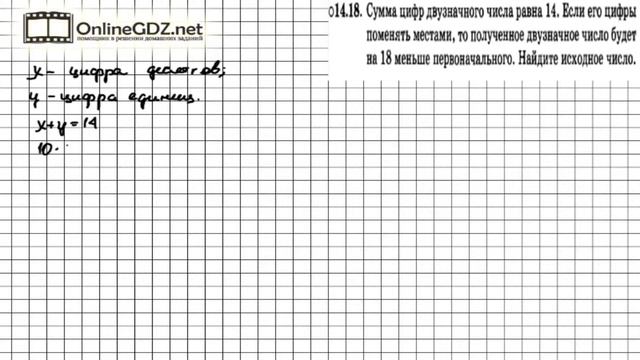 Задание № 14.18 - Алгебра 7 класс (Мордкович) смотреть онлайн