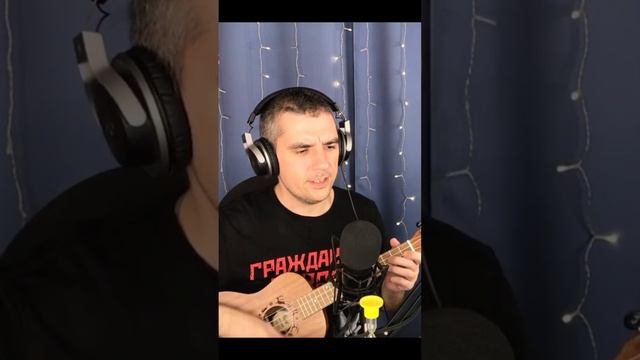 фраер укулеле шорт смотреть онлайн