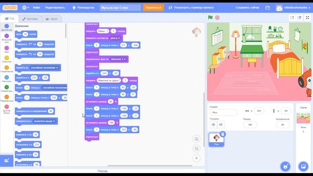 Уроки по Scratch. Мультик про Стива смотреть онлайн