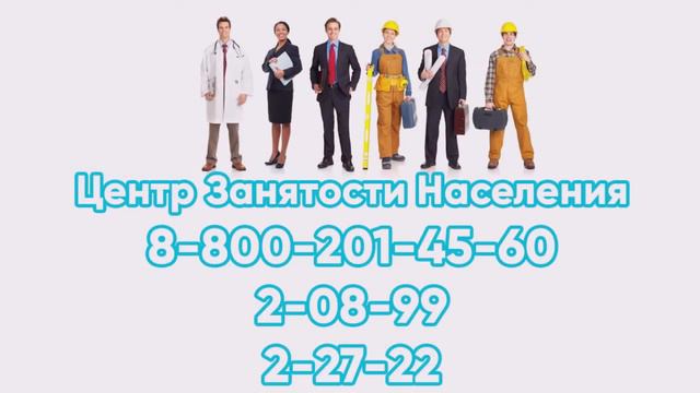 ЦЗН информ об изменениях в законодательстве о ЗН в 2021 году смотреть онлайн