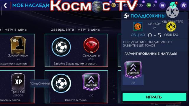 FIFA MOBILE 21 #1 - Пролог Команды Наследие смотреть онлайн
