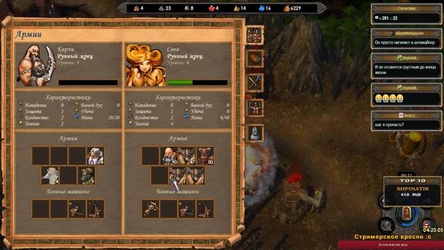 ГЕРОИ 5 - Игра по сети: ХАОС! Северные кланы и Лига теней (Свея - Синитар)