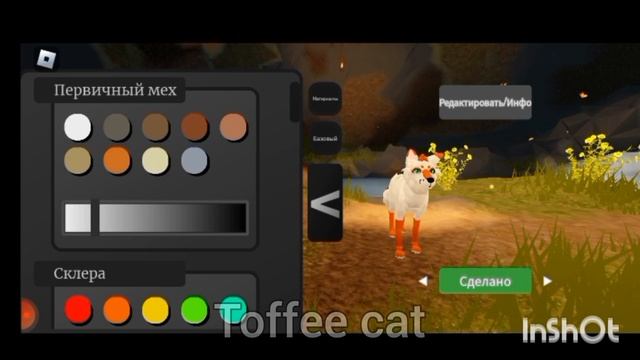 || ИГРАЕМ В ROBLOX FOX GARDENS! НАСТРОИЛИ ОКРАС ЛИСЫ || 1 часть смотреть онлайн