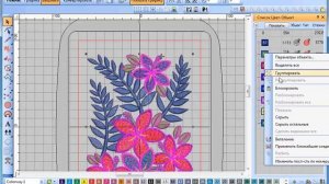 Этап  I. Открытие стежкового дизайна в программе Wilcom. Разделение объектов