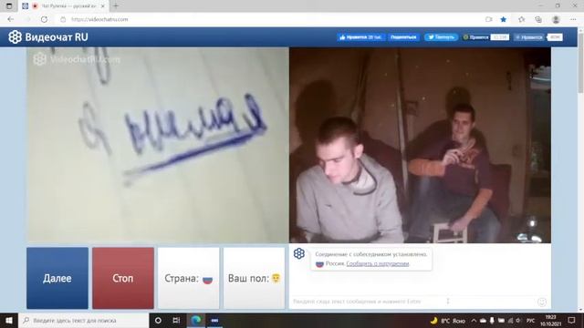 Вечерний Кальян в чат рулетке 10 10 2021 смотреть онлайн