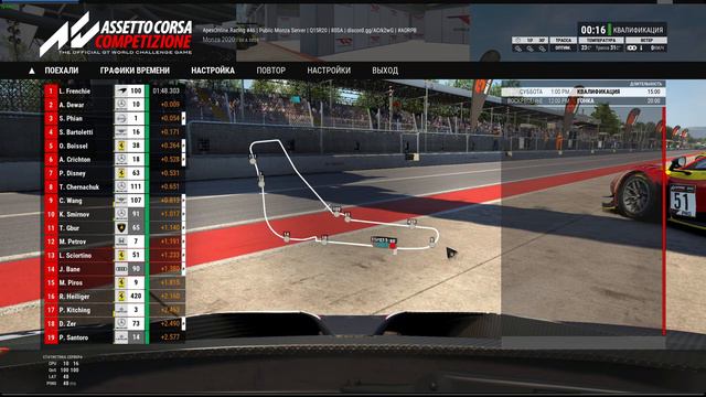 Гонки ASSETTO CORSA COMPETIZIONE Slayke 9 смотреть онлайн