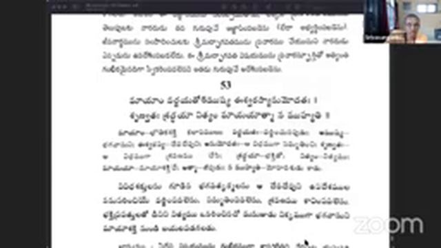 Bhagavatam Telugu 2.7.53 смотреть онлайн