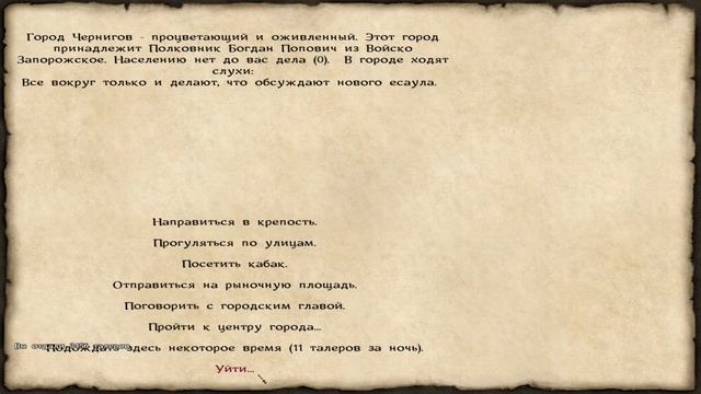 Прохождение Mount & Blade: Огнём и Мечом #5 - Пол царства за коня смотреть онлайн