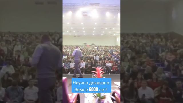 Научно доказано: Земле 6000 лет! смотреть онлайн