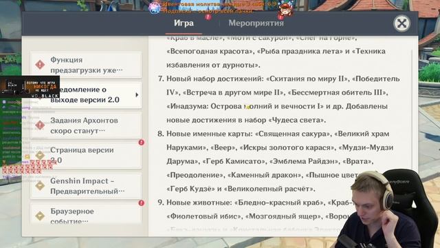 Читаем описание патча 2.0! Новые механики и новая Бездна. | Genshin Impact №527 смотреть онлайн