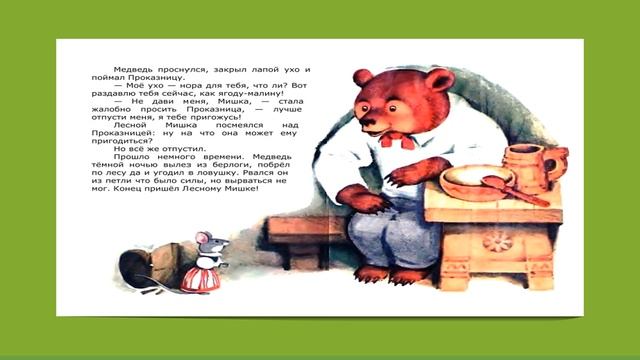 Развитие речи "Дружба" смотреть онлайн