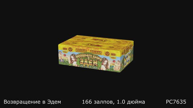 РС7635 смотреть онлайн