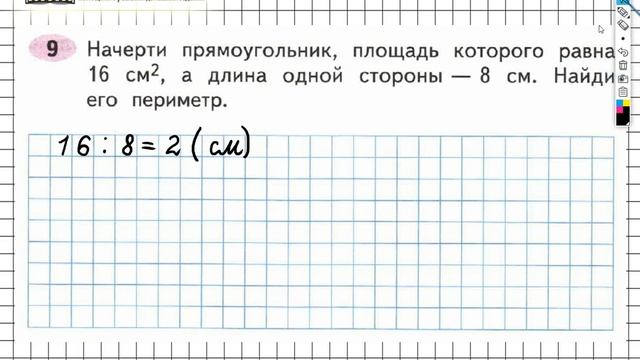 Задание №9 Нумерация - ГДЗ по Математике Рабочая тетрадь 3 класс (Моро) 2 часть смотреть онлайн
