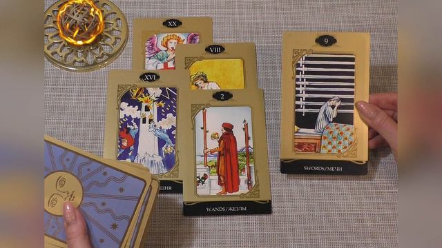 Скорпион - Таро прогноз на декабрь 2020 года по всем сферам жизни