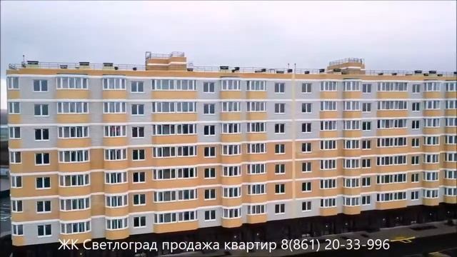 ЖК Светлоград в Краснодаре I Очередной литер готов к сдаче I Квартиры в продаже смотреть онлайн
