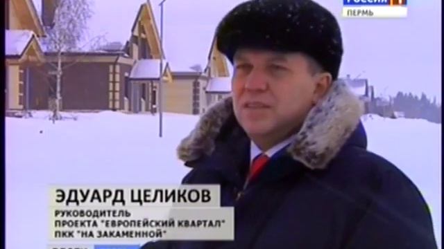 Поселок Протасы смотреть онлайн
